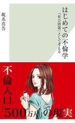 �Ϥ���Ƥ����ѳء����ּҲ�����פȤ��ƹͤ���